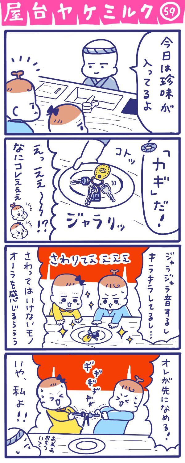 現役保育士のズボラ育児 Pico Twitter