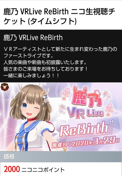 鹿乃ライブのtwitterイラスト検索結果 鹿乃ライブのtwitterイラスト検索結果