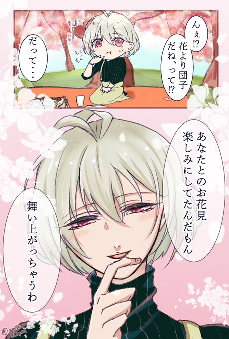 ??♍とお花見
#hpmiプラス 
#hpmyプラス 