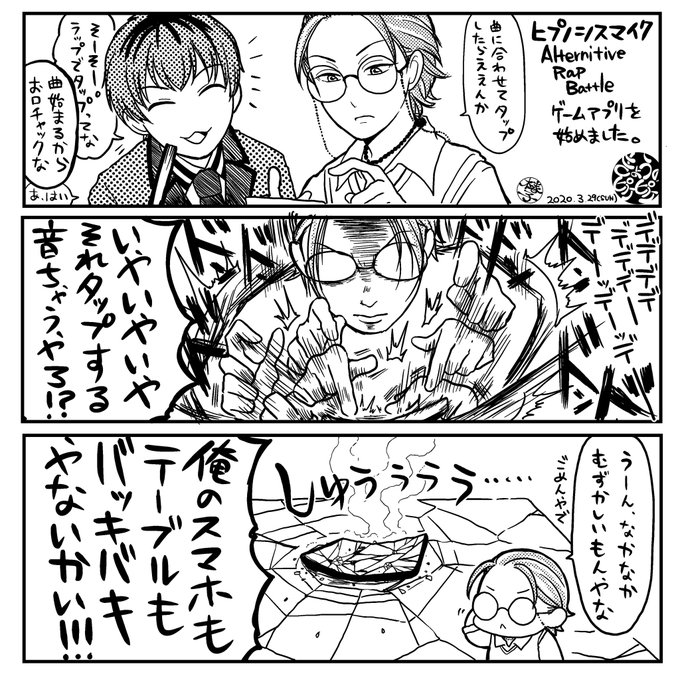 ヒプマイarb を含むマンガ一覧 古い順 ツイコミ 仮