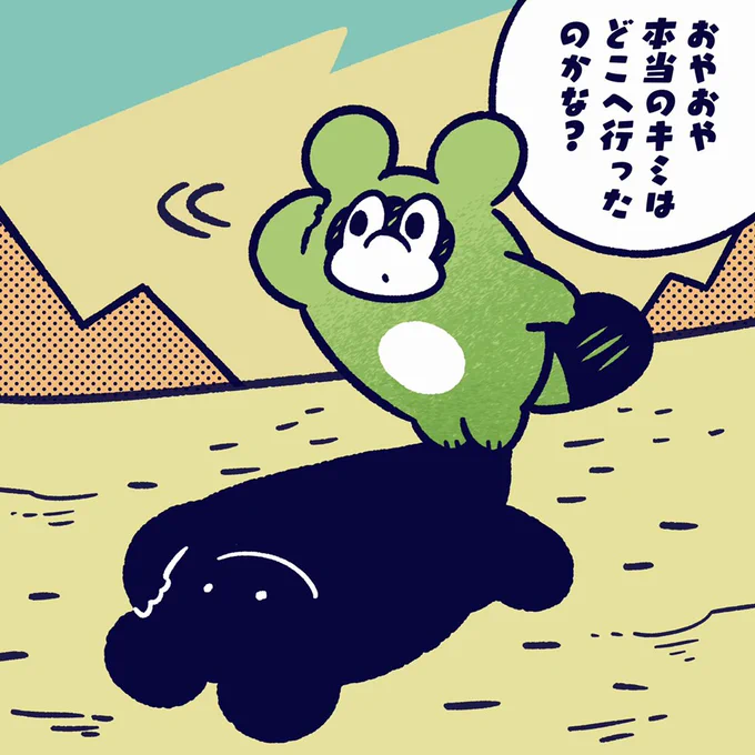 自分を見失わないでね。#今日のポコタ #イラスト #ポコタ #キャラクター #マンガ 