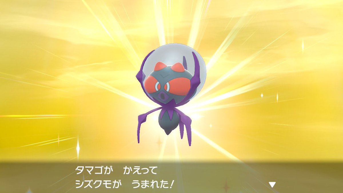 最も欲しかった サンムーン シズクモ ポケモンぬりえ