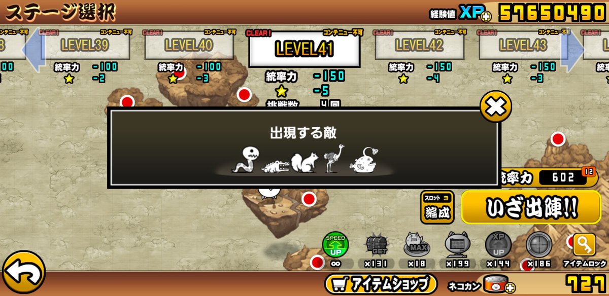 龍角 にゃんこ大戦争レジェンドクエスト なんだかんだ苦戦した場所は三ヶ所 それでも4回で抜けてはいたみたい 今回は編成にもステージにも恵まれず 本当に完走出来ないかと思ったですよ 苦笑