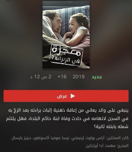 فيلم الزنزانة التركي