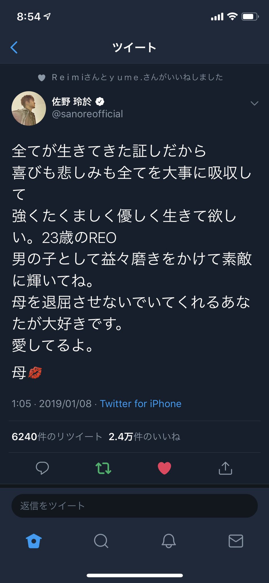 みっぴ 玲於くんの家族の話初めてちゃんと聞いた 玲於くんからお母さんって言葉を聞いたのも いつも母親とか親って言い方するし あんまり話したくないのかなって思ってた なんか玲於くんがちゃんといい意味で子供で安心した 誕生日の時のお母さん