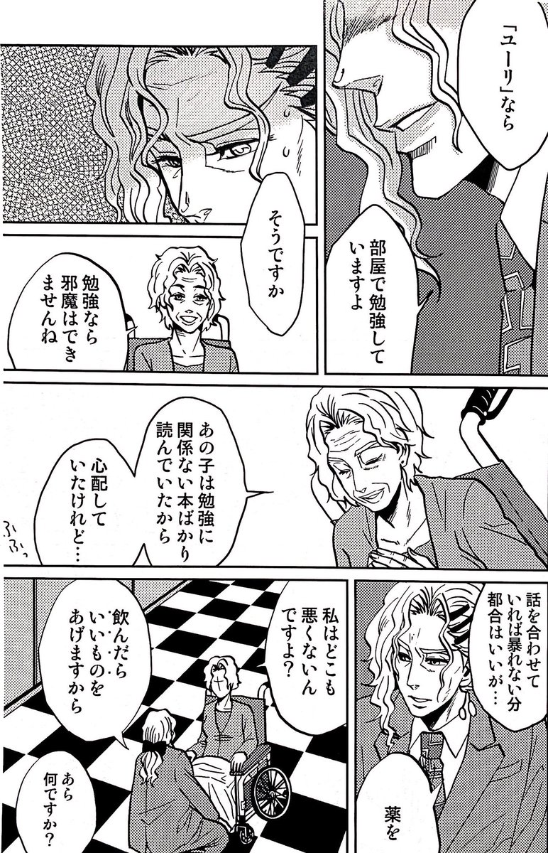タイバニ 9年前に出したタイバニ本 ユーリ ペトロフ を再放送 1 4 この時から発想 ぼへ の漫画 タイバニ 9年前に出したタイバニ本 ユーリ ペトロフ を再放送 1 4 この時から発想 ぼへ の漫画