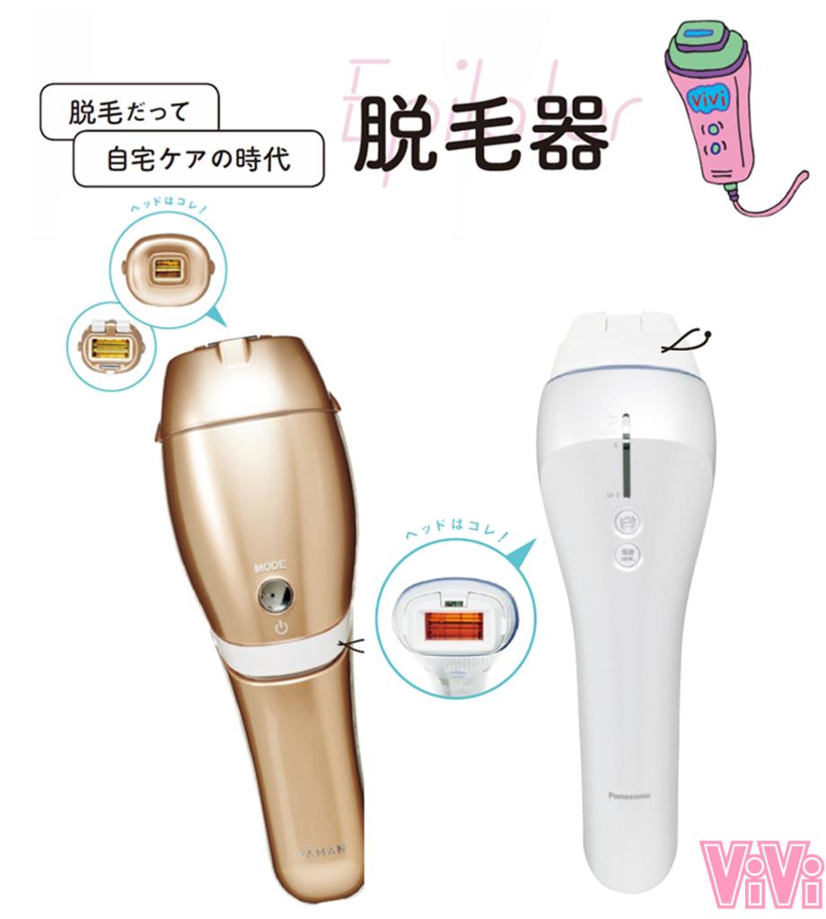 تويتر Vivi على تويتر 家で脱毛できるなんて最高すぎませんか 全身がたった3分で完了する優秀すぎる脱毛器も登場してるらしい T Co Otlhyxyc7q T Co Gj21ivysqd تويتر Vivi على تويتر 家で脱毛できるなんて最高すぎませんか 全身がたった3分で完了する優秀すぎる脱毛器も登場してるらしい T Co Otlhyxyc7q T Co Gj21ivysqd
