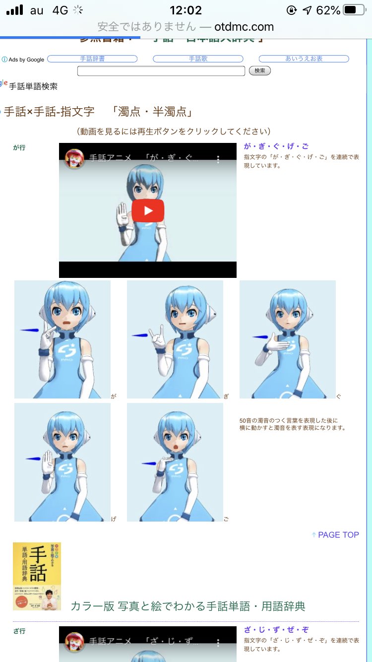 Twitter 上的 ゆウゆ はまちゃん さこちゃん 手話の世界には敬称という概念が存在しないようです T Co X2d1jzgfdk Twitter