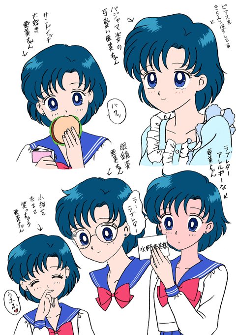 セーラーマーキュリー を含むマンガ一覧 いいね順 ツイコミ 仮 セーラーマーキュリー を含むマンガ一覧 いいね順 ツイコミ 仮