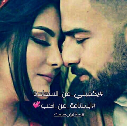 اليك يا حبيب الروح أشتاق #يكفيني_من_السعادة 
اعزف الحُب لحناًيسري الى قلبي 
صداه وأرسمُ العشق فناًاحاكي قلبك
إليك تهفو نفسي و يزداد نبض قلبي
إليك تحن الروح شوقــاًلعذب المعاني
والكلمات ورغم الأسى و رغم كل الجراحات 
#ابتسامة_من_احب 
#مخاوي_الذئب 
#ملتقى_للأصدقاء_للدعم