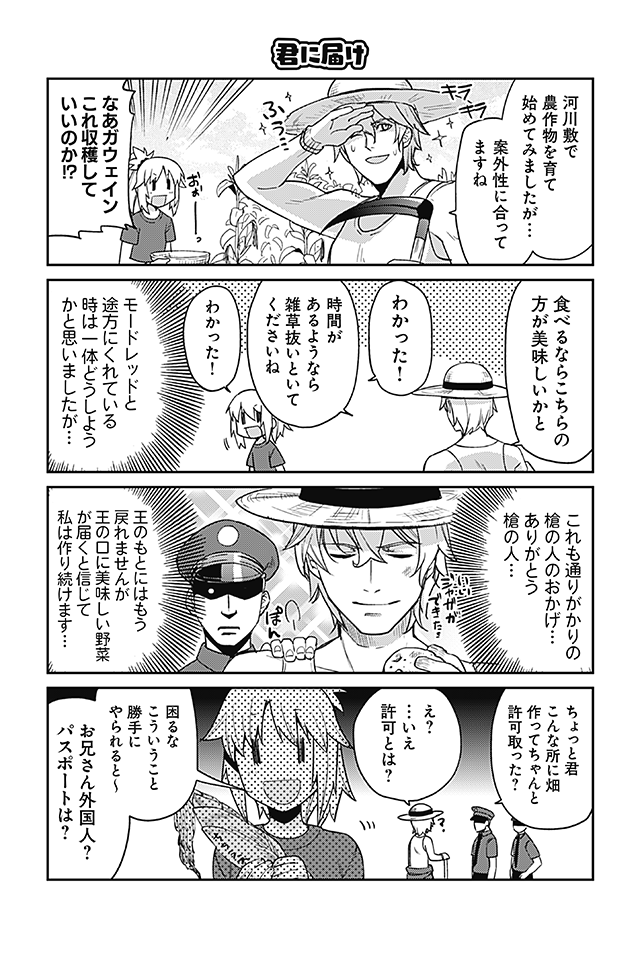 微小特異点 神聖円卓領域 六畳一間3/3 #FGO 