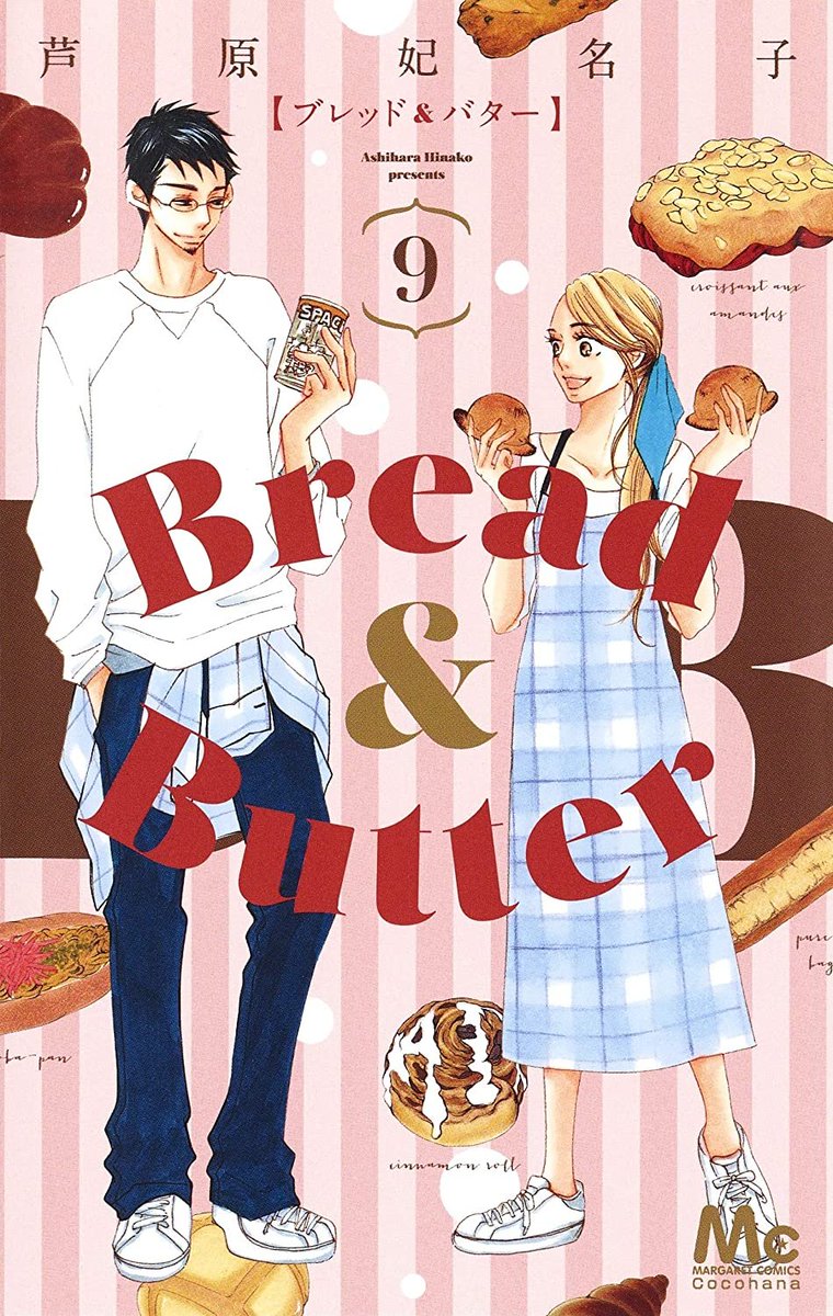 Manga Mogura Bread And Butter By Hinako Ashihara Ended In The Latest Cocohana Issue 5 However The Series Will Get Some Extra Side Chapters In The Future T Co Shwonwuct2