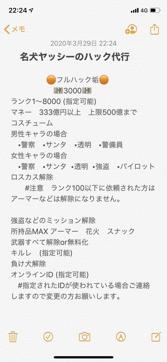 ヤシのハック代行 各犬ヤッシー Gta5 Hack Mods Yashi Twitter ヤシのハック代行 各犬ヤッシー Gta5 Hack Mods Yashi Twitter