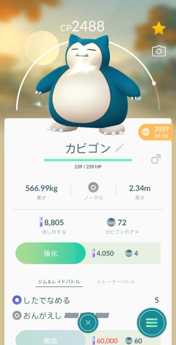 ナカノコ V Twitter このカビゴン ナカノコさん僕いつでも戦えますよ って顔してるやんけ リングマの丸ノ内くんの仇をとるんや ポケモンgo ハイパーリーグ