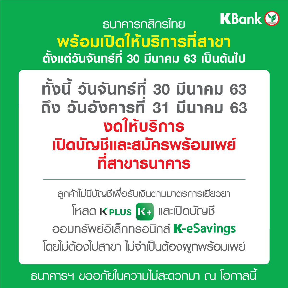 KBank Live on Twitter: Kbank Live On Twitter: