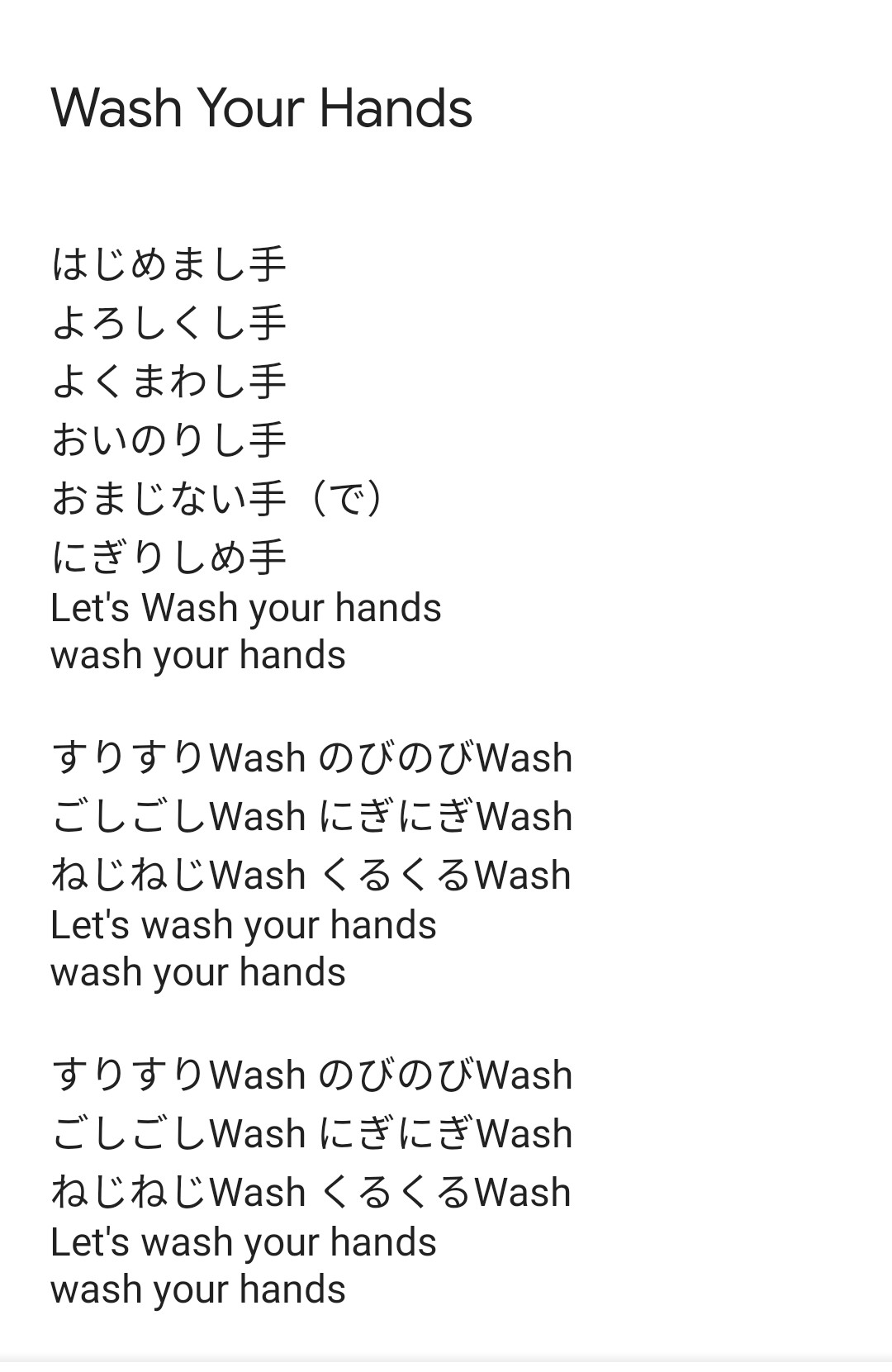 توییتر エミ در توییتر 手洗いダンスの歌 Wash Your Hands 好きすぎて歌詞おこしちゃった T Co Tx4vobm9i7 توییتر エミ در توییتر 手洗いダンスの歌 Wash Your Hands 好きすぎて歌詞おこしちゃった T Co Tx4vobm9i7