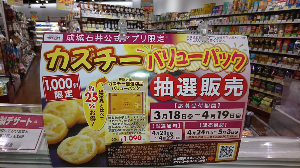Sarion かずちー 成城石井 まだまだ大人気 久々買えました Sarion かずちー 成城石井 まだまだ大人気 久々買えました