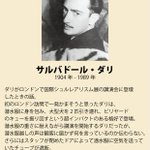 面白エピソード盛沢山？有名画家たちの仰天エピソード!