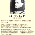 面白エピソード盛沢山？有名画家たちの仰天エピソード!