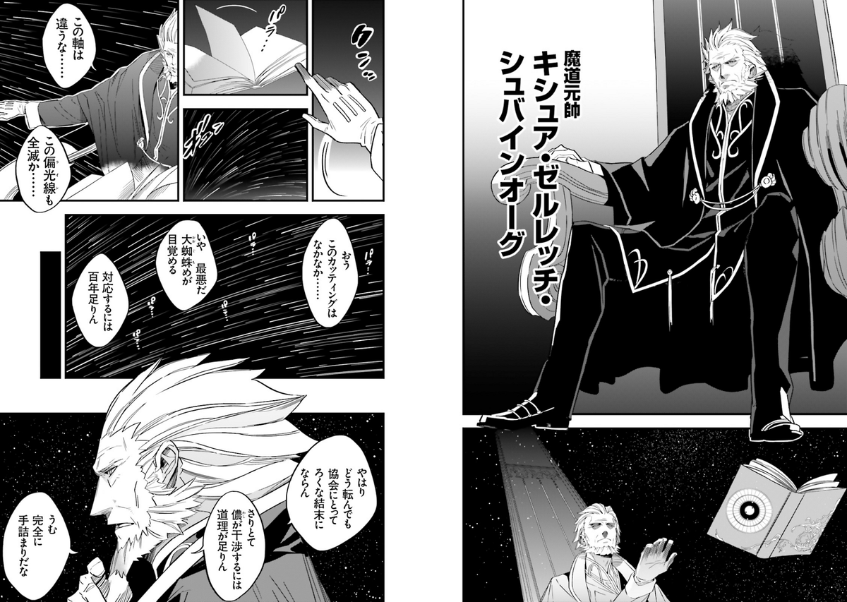 Meng Twitterren 承前 Fate Strange Fake で宝石翁が並行世界などを観測している空間 虚数空間も十分にあり得そうですが 無の領域である可能性も 少なくとも月姫世界とfate世界 どっちもアリ なfake世界を俯瞰できる特殊な場所であるはず Strangefake