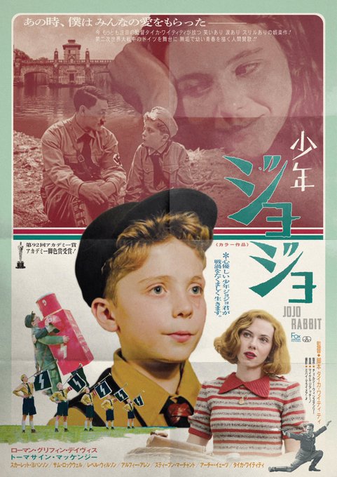 映画ジョジョラビットポスター Amazon.co.jp: アート映画のポスター - ジョジョラビット