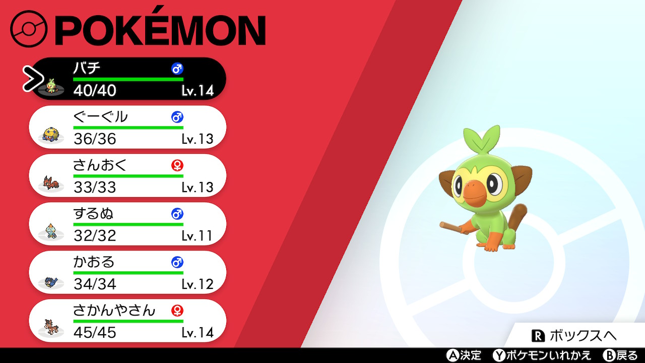 تويتر 植木 على تويتر ポケモン 色々進化しててびっくりしたーーー 二時間やってエンジンシティ にやっとたどり着きました サルノリの名前は バチ にしました 植木鉢 ドラムのバチ バッちゃんて呼んでます じっちゃんだけどばっちゃん T Co