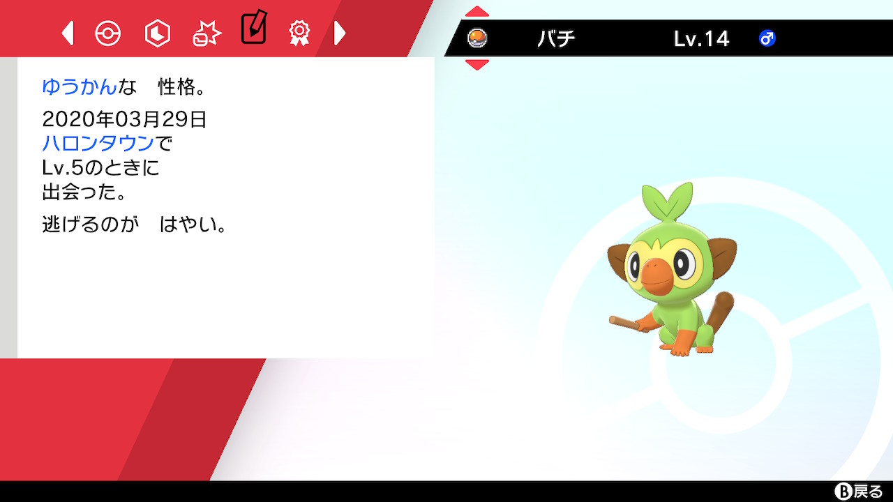 تويتر 植木 على تويتر ポケモン 色々進化しててびっくりしたーーー 二時間やってエンジンシティにやっとたどり着きました サルノリの名前は バチ にしました 植木鉢 ドラムのバチ バッちゃんて呼んでます じっちゃんだけどばっちゃん T Co