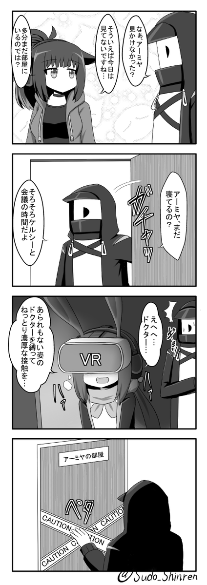 手段を選ばなくなったアーミヤ4コマ31  #アークナイツ #Arknights  #明日方舟 #アーミヤ 