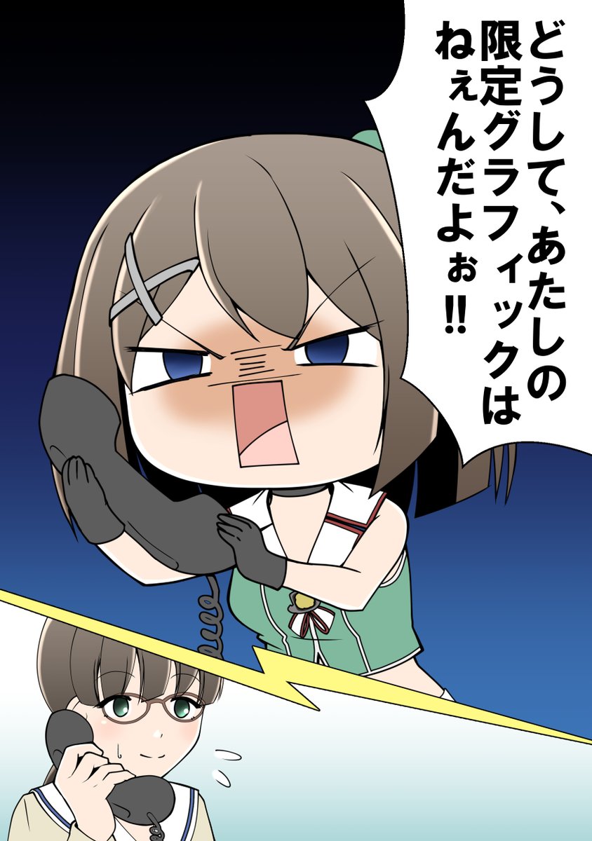 運営にクレームをつける摩耶様
#艦これ 