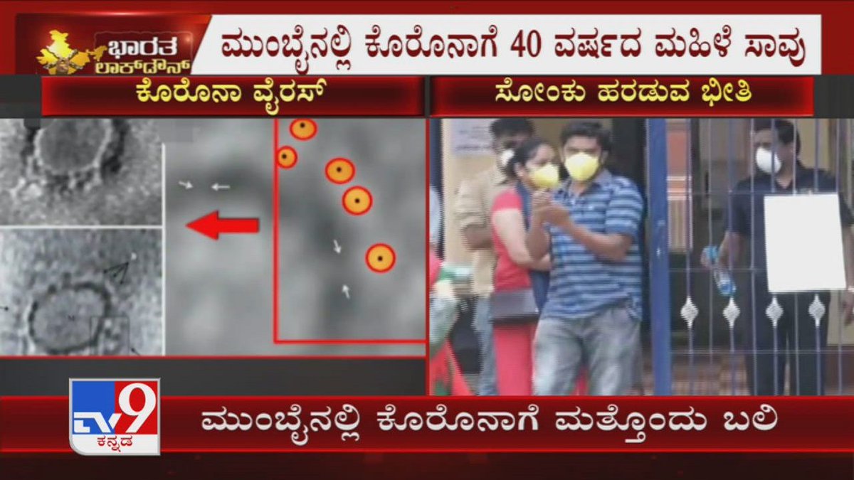 40-Yr-Old Woman Dies Due To Covid-19 In Mumbai

Video Link ► youtu.be/WcZKj7emqn0

#Mumbai #Covid19 #CoronavirusDeathToll #KannadaNews #TV9Kannada