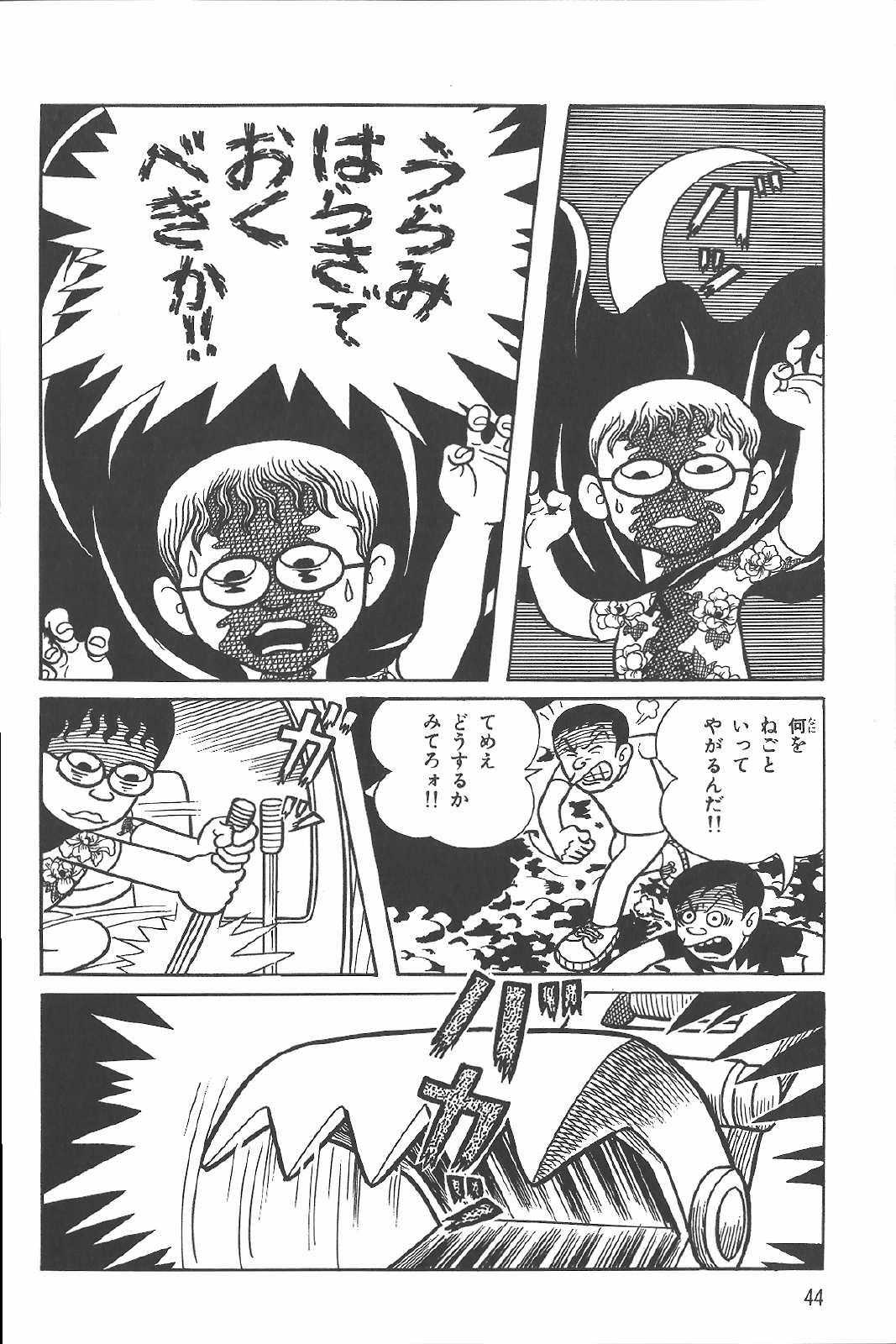 みぐぞう 新刊 Pcエンジン 裏ソフト毒本 好評発売中 自主規制の多さに どうにも我慢が出来なくて 魔太郎がくる のチャンピオンコミックス版の1巻をプレミア価格で買ったった Ffランド版も文庫版も電子書籍版も全部ダメ 復讐に悪ガキ二人を みぐぞう 新刊 Pcエンジン 裏ソフト毒本 好評発売中 自主規制の多さに どうにも我慢が出来なくて 魔太郎がくる のチャンピオンコミックス版の1巻をプレミア価格で買ったった Ffランド版も文庫版も電子書籍版も全部ダメ 復讐に悪ガキ二人を