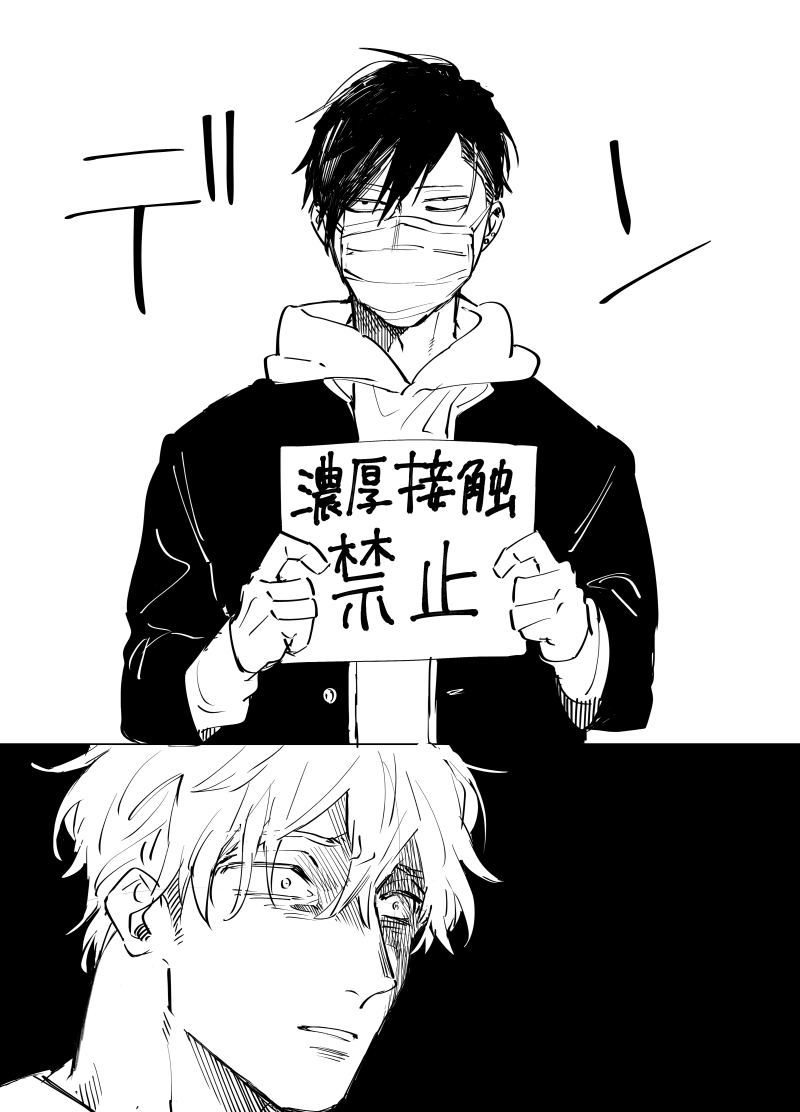 八百 世界の終わりみたいな顔された