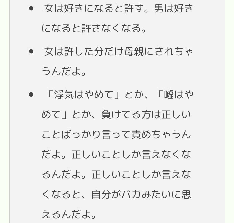 Yuzuka 新刊重版中 コロナで家に引きこもって時間が有り余ってる どうせなら泣ける連ドラを一気見したい というあなたにオススメなのは 完全に坂元 裕二作品です 暇を持て余してセフレに連絡しようとしてる貴女は少し手を止めて このスクショにピンと来