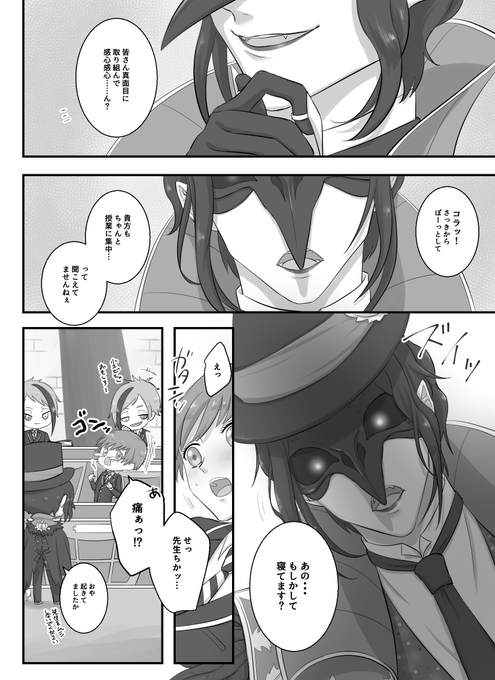 Twstプラス を含むマンガ一覧 古い順 2ページ ツイコミ 仮 Twstプラス を含むマンガ一覧 古い順 2ページ ツイコミ 仮