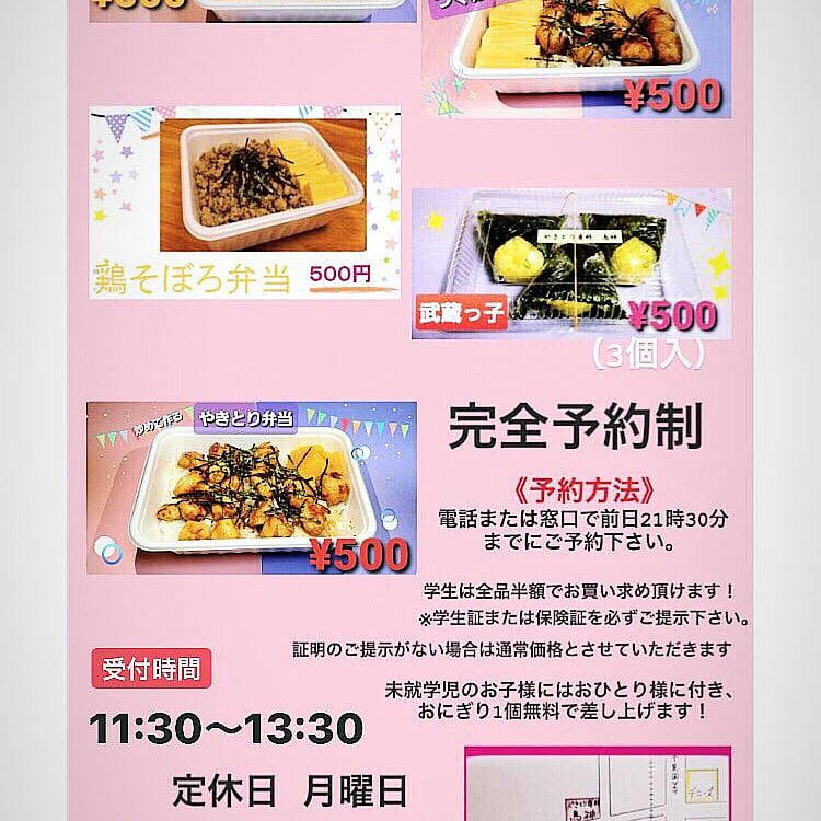 やきとり専科 鳥神 ティッシュ プレゼント やきとり専科鳥神 府中やきとり 西国分寺 北府中 リブマックス北府中周辺 やきとり専科 鳥神 ティッシュ プレゼント やきとり専科鳥神 府中やきとり 西国分寺 北府中 リブマックス北府中周辺