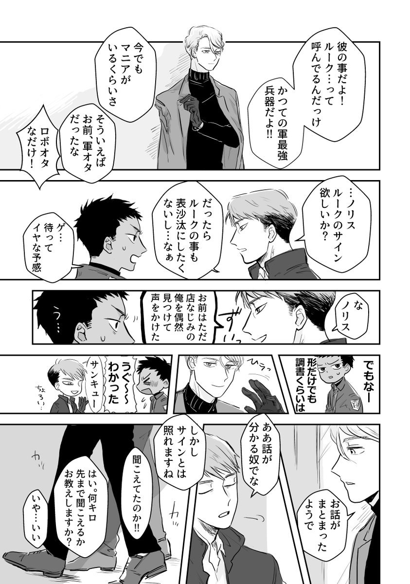 孤独な男とAIロボの男の話(1/5)「なだらかな鉄」 #創作BL 