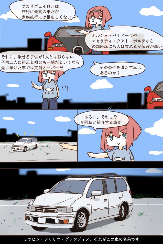 葛 英国艦3人組スペシャル 真の家族向けファミリーカーとは T Co Onwctjhvbn Twitter