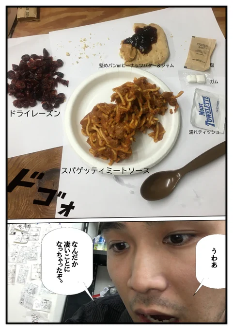 あ、このMeals Rejected by the Enemyってのはガルパンで聞いたことがあるぞ!
【ミリメシレビュー】孤独のミリメ:アメリカ軍のMREスパゲッティミートソース【第3弾】 | サバイバルゲームフィールド ASOBIBA https://t.co/jVNHzZ2rSE 