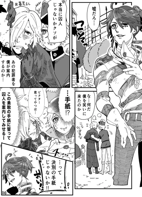 いきいき配墓囚まんが 