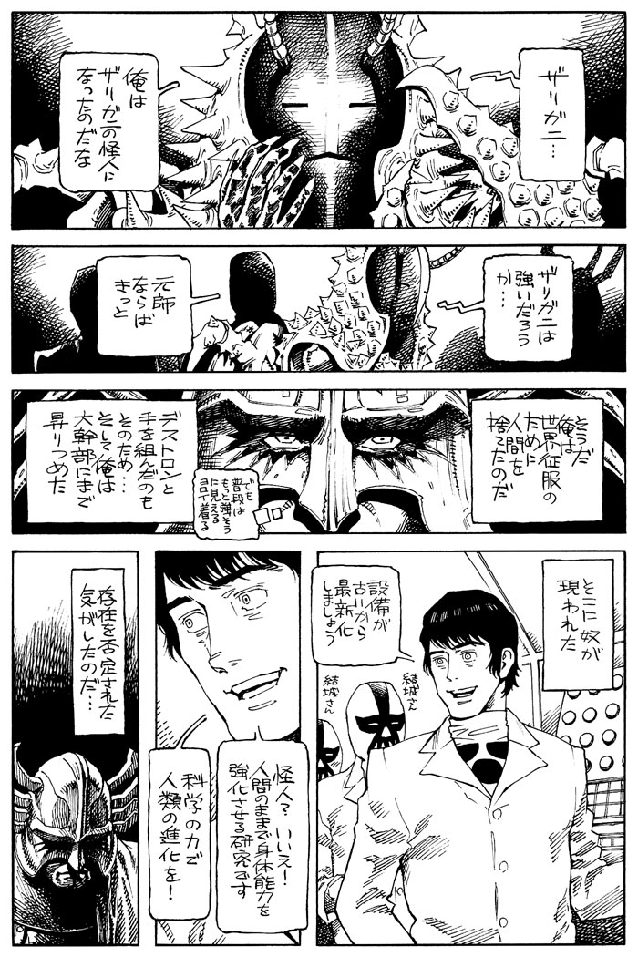 たとえばラストダンジョン前の村の少年が序盤の街で暮らすような物語が無料で読める 無料漫画ならkoooiマンガ