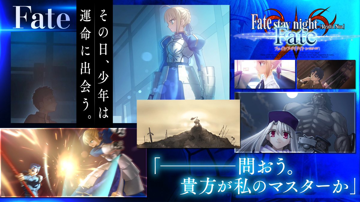 Fate Stay Night 15th Celebration Project ステイナイト セール終了まで1週間 Ios Androidでdl無料 Fateルート無料で配信中の Fate Stay Night Realta Nua にて開催中の Unlimited Blade Worksルート Heaven S Feelルート の期間限定セールは