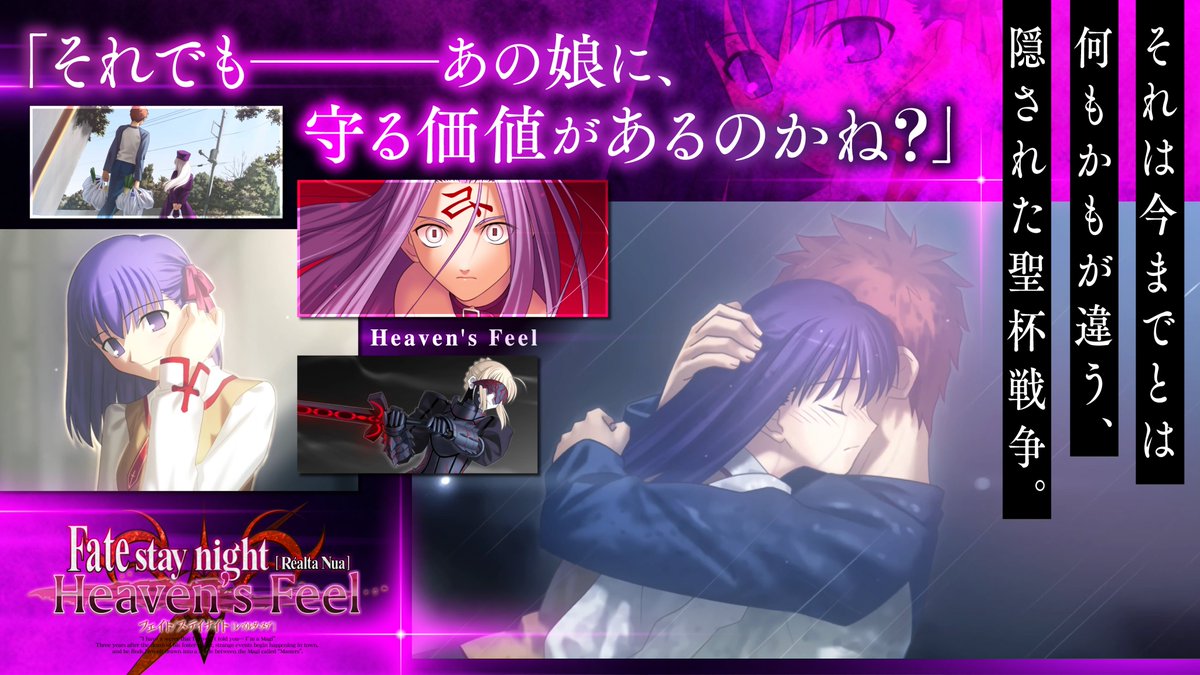 Fate Stay Night 15th Celebration Project ステイナイト セール終了まで1週間 Ios Androidでdl無料 Fateルート無料で配信中の Fate Stay Night Realta Nua にて開催中の Unlimited Blade Worksルート Heaven S Feelルート の期間限定セールは