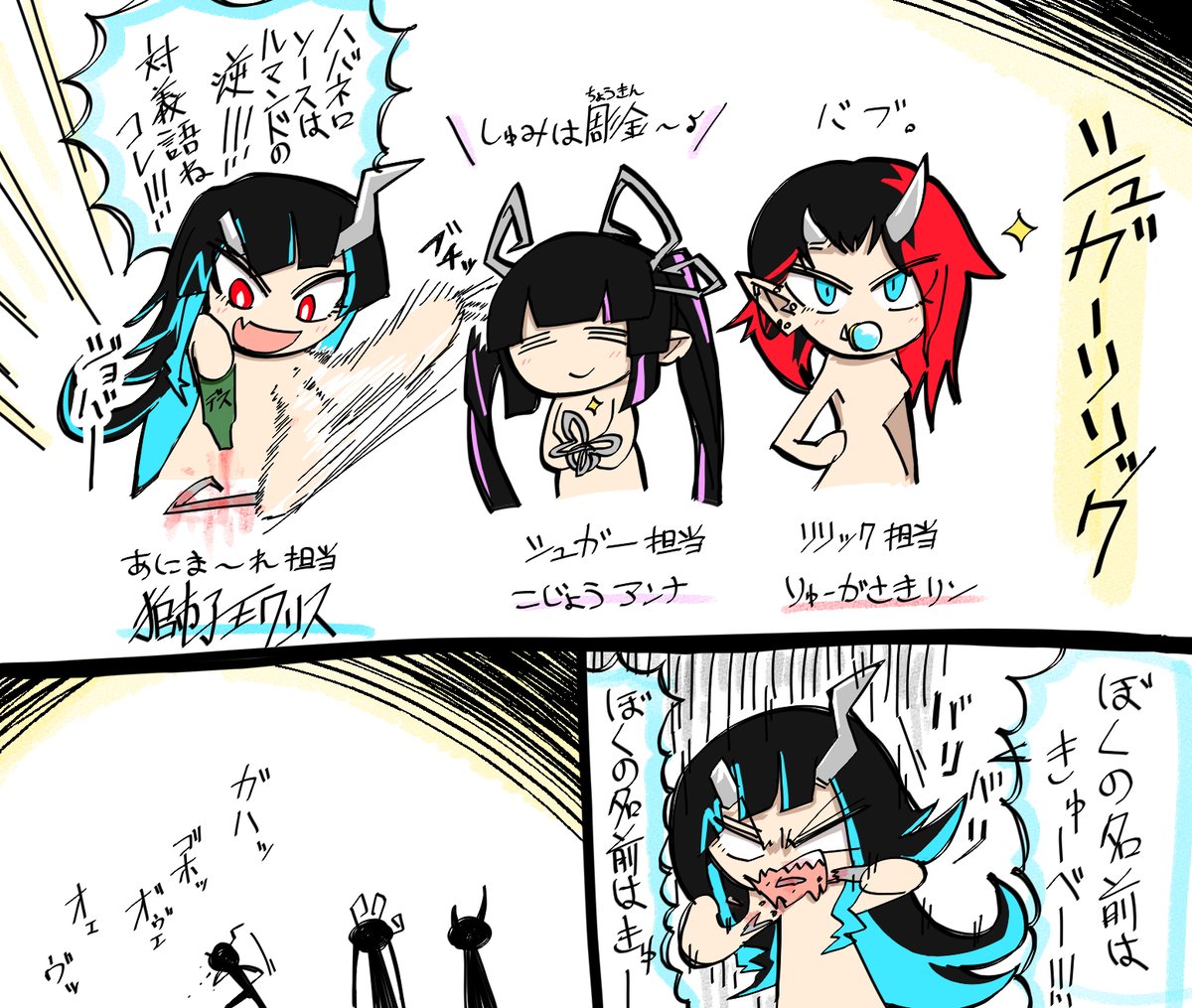 774-5960
#シュガリリ 