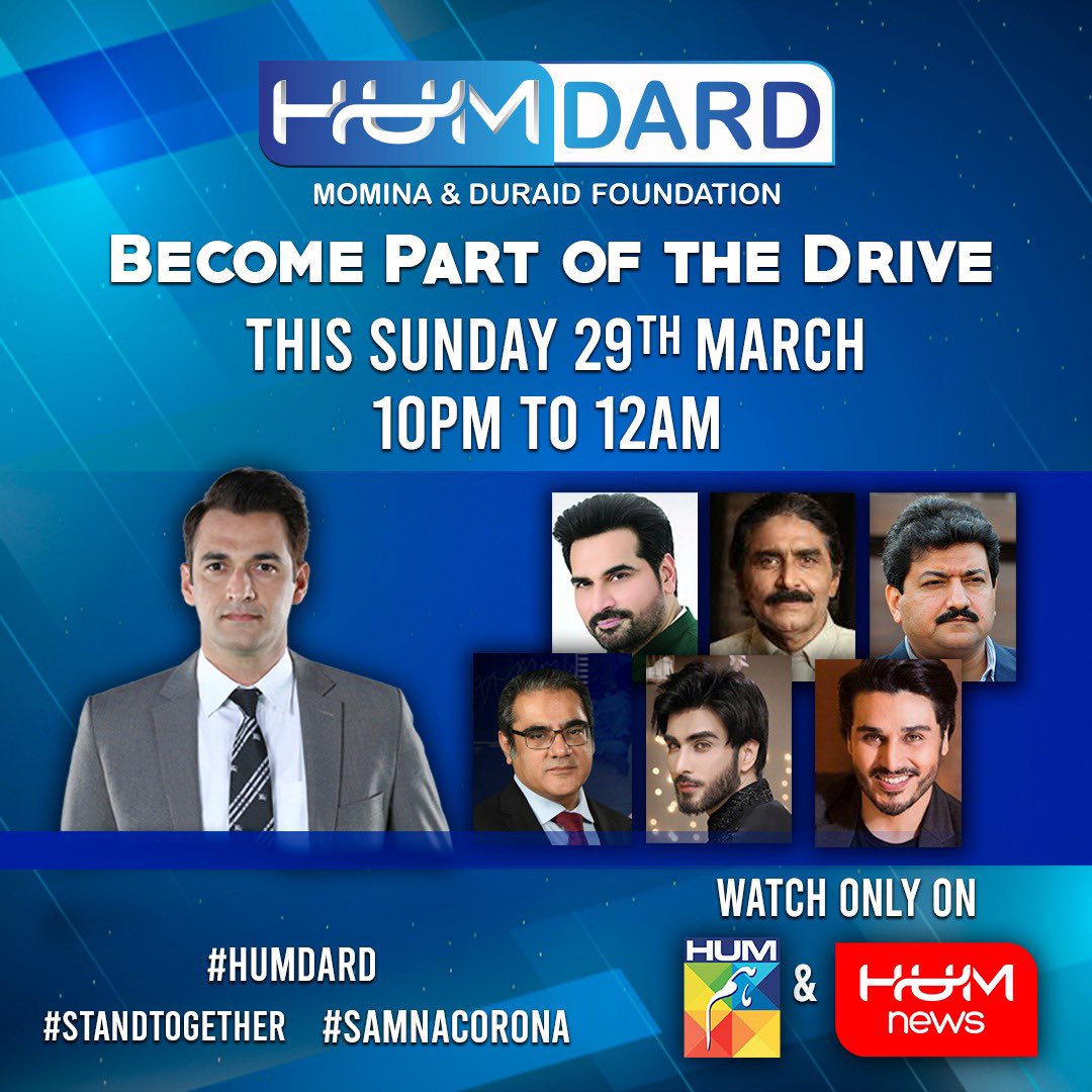 Humtvnetwork's tweet image. Become a part of drive! 
Tonight at 10 PM on HUM TV &amp;amp; HUM News. 

#StandTogether #SamnaCorona  #HumDard #MominaDuraidFoundation #HUMTV #HUMNews #MasalaTV

@humnewspakistan @humnewspakistan