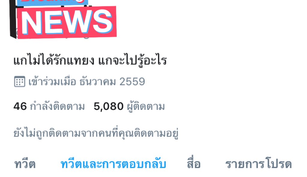 นี่กุพยายามที่จะไม่ร้อนตัวแล้วนะ