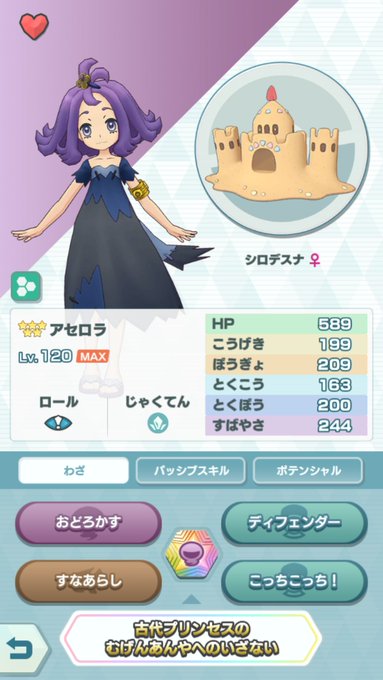 ポケマスのtwitterイラスト検索結果 古い順 ポケマスのtwitterイラスト検索結果 古い順