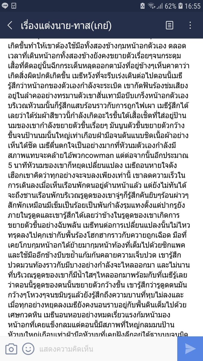 StorySmThai's tweet photo. เรื่องใหม่ลงแล้วน้าาาา... ใครชอบแนวหัวนมใหญ่ๆยาวๆ มีความเวอร์ๆสไตล์โดจิน เชื่อว่าไม่ผิดหวังแน่ครับ มาอ่านกันเยอะๆนะครับ แค่50บ. ปัจจุบันมีราวๆ5-6เรื่องแล้วในกลุ่ม 
#ทาส #เรื่องแต่งเสียวเกย์ #ทาสหัวนม https://t.co/7xNvLYfW79
