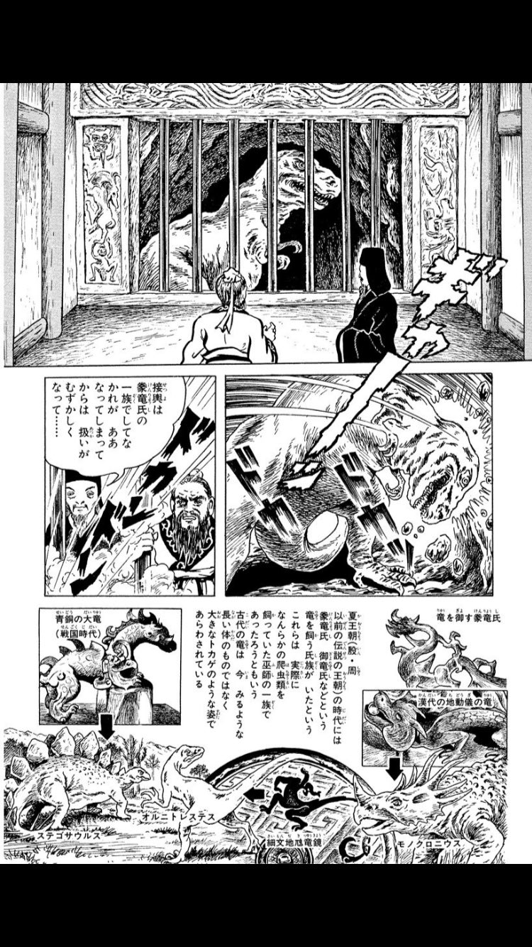 真葛上羽 やりきれぬので諸星大二郎先生の 孔子暗黒伝 を買ってしまった T Co Fuzdgdu54i Twitter