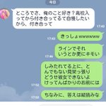 自慢したいから付き合ってという男子に対し？縦読みまで盛り込んでオーバーキルする女子!