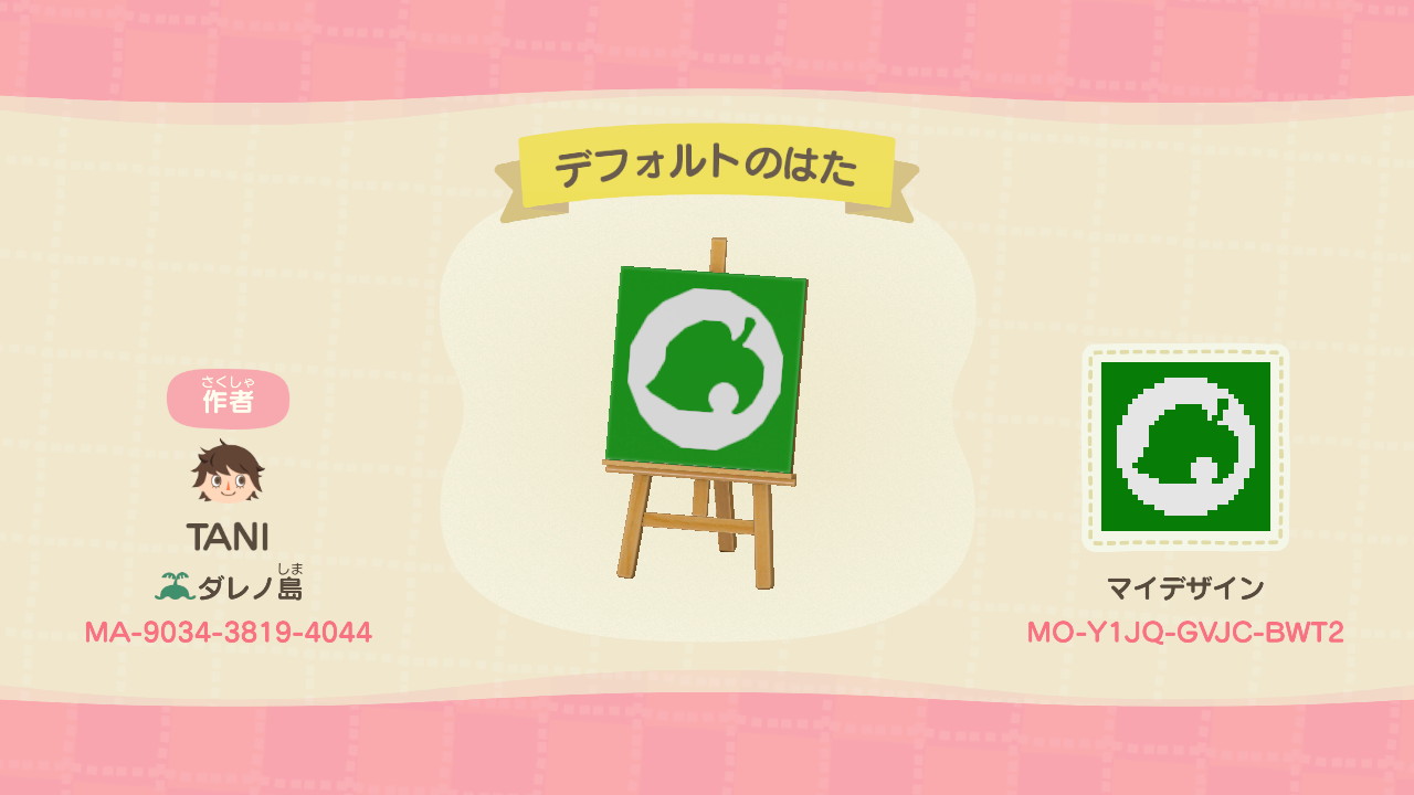 もものけ あつ森で島の旗をマイデザインに変えたけど やっぱり元の旗に戻したい どうしよう そんなあなたのためにデフォルトの旗を完全再現しました 茶色に塗りつぶして枯れ葉にすることもできますよ どうぶつの森 Animalcrossing Acnh